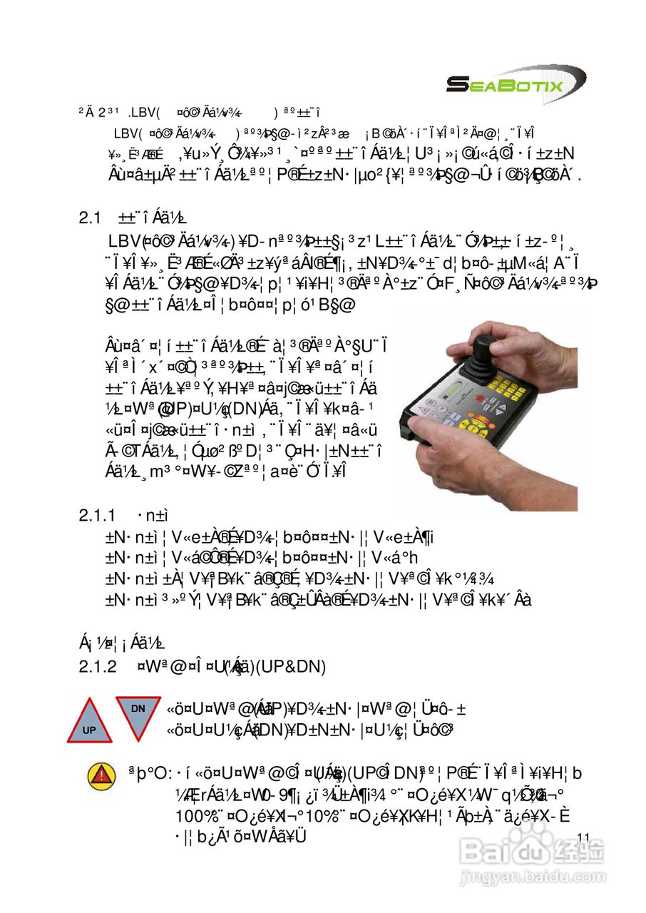 tix水底遥控摄影机操作及维护手册:[3]