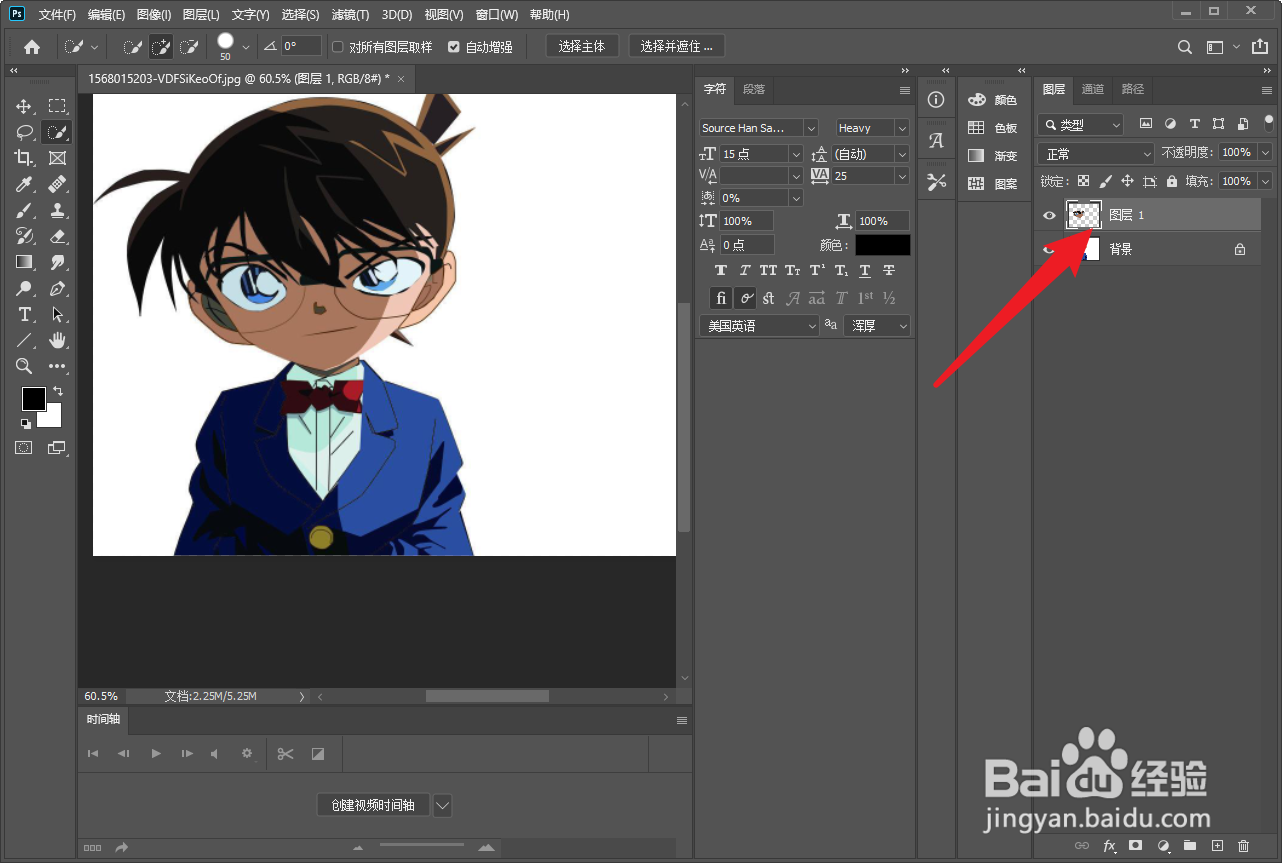 ps如何去除人物面部阴影
