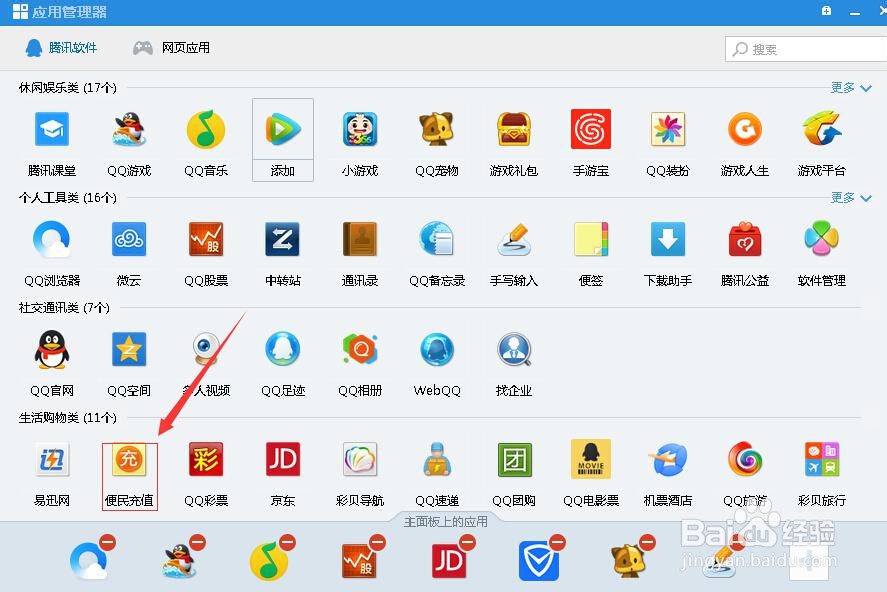 qq余额查询 qq余额怎么查询