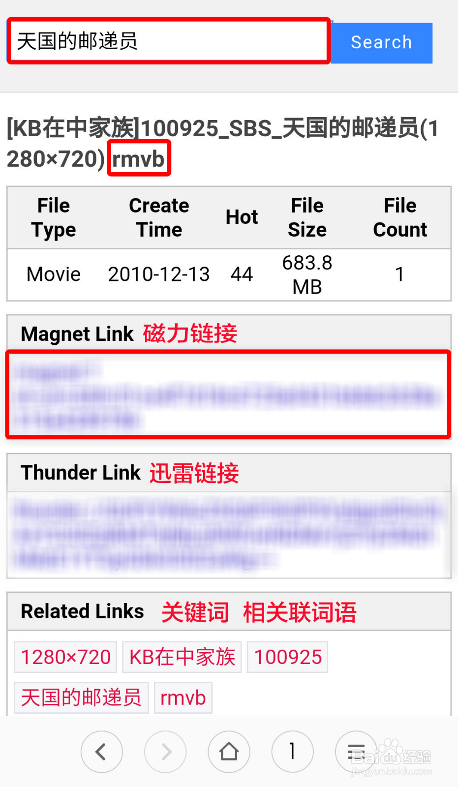 如何巧用百度网盘的“离线下载”保存资源