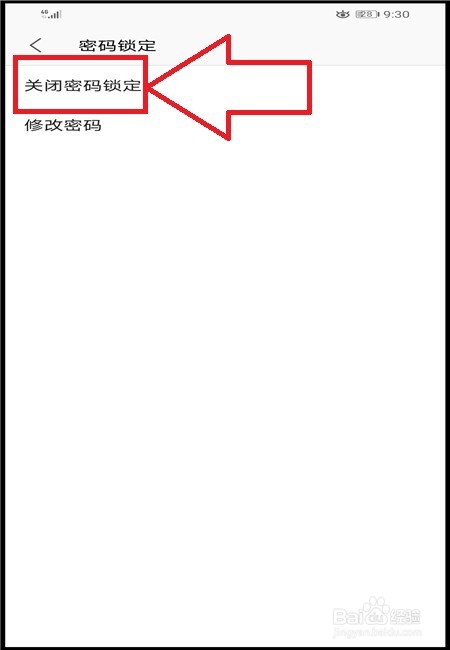手机WPS如何设置密码锁