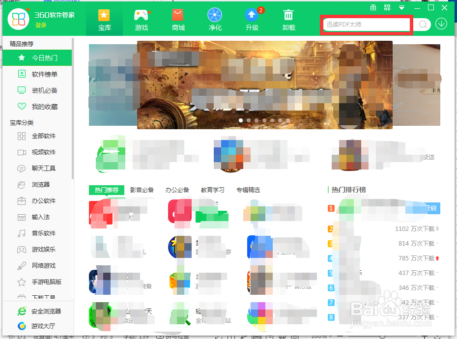 怎么下载腾讯视频
