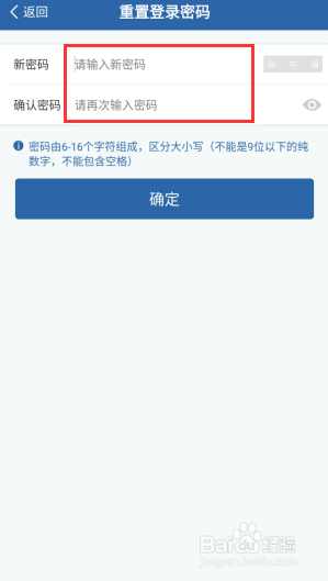 12123忘记密码怎么办