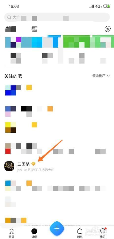 手机百度贴吧怎么吧内搜索