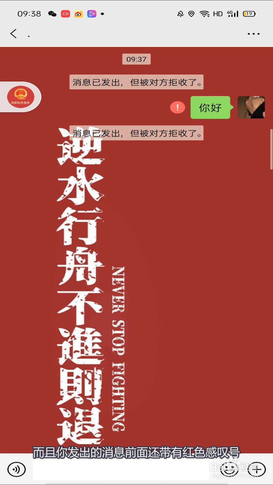 微信拉黑后对方发信息显示什么