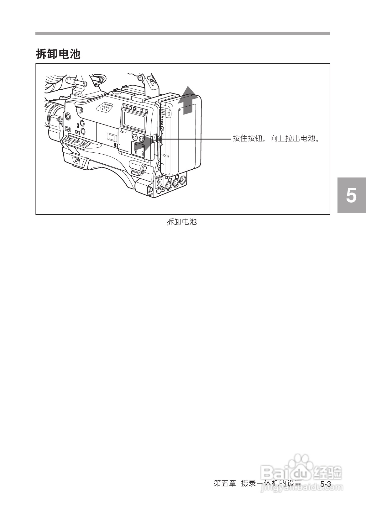 SONY HDW-730/HDW-750/HDW-750P高清晰度摄录一体机使:[22]