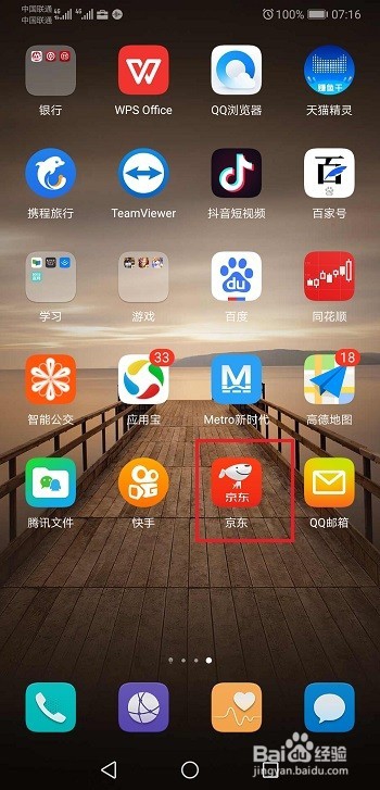 京东怎么贷款