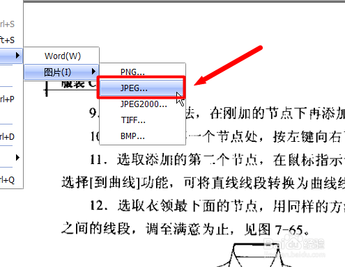 如何将PDF文件快速转换为图片格式