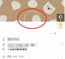 QQ头像透明怎么弄,如何设置透明的QQ头像