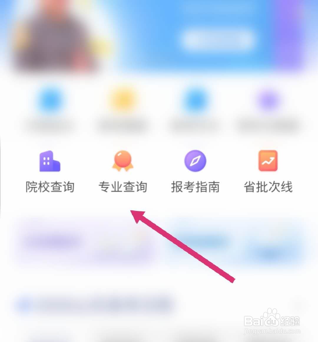 2020高考志愿填报怎么选专业
