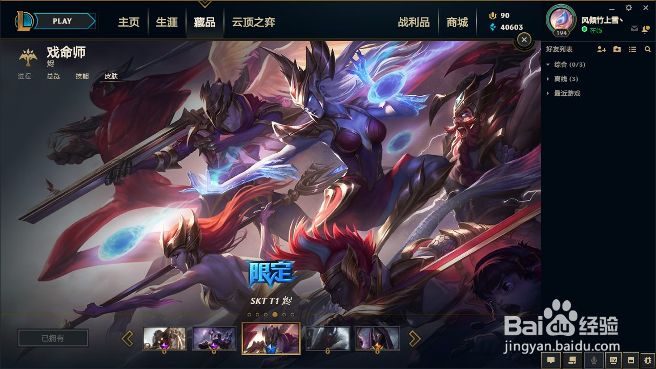 英雄联盟烬（戏命师）5款皮肤推荐