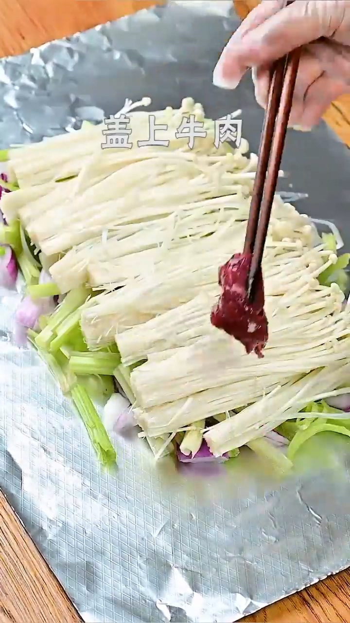 锡纸牛肉如何做才好吃