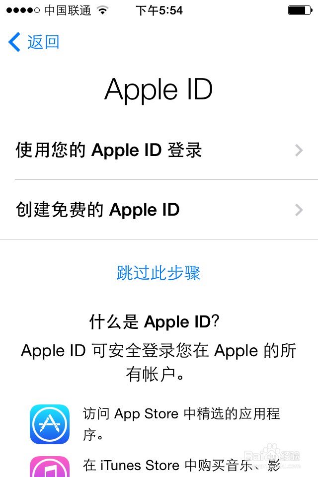 苹果手机被停用如何解锁、激活。