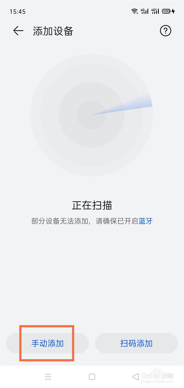 华为mate50rs保时捷如何添加打印机