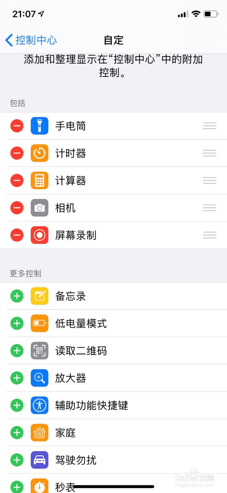 iphoneX实现录屏功能