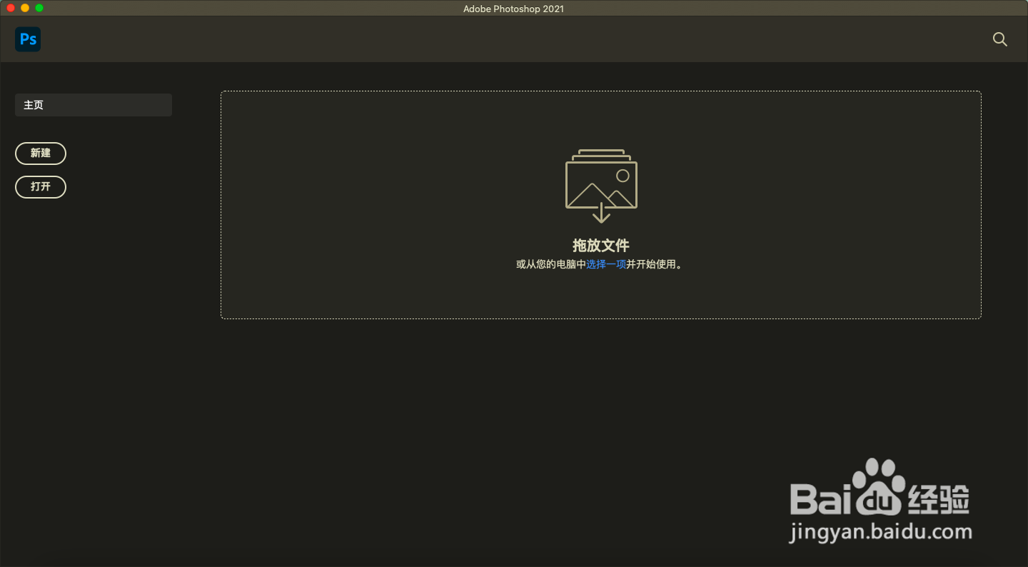 mac for ps 怎么用快速选择工具