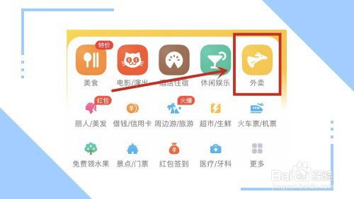 美团自取怎么没有了