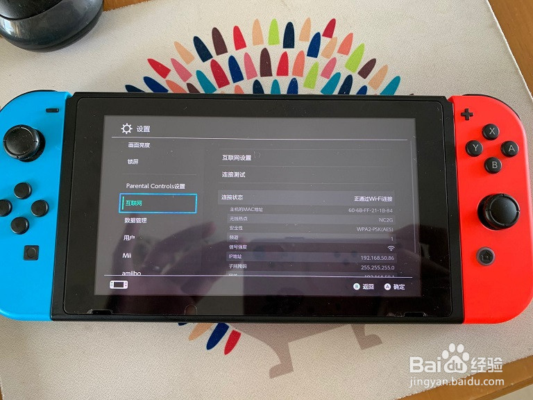 任天堂switch使用教程
