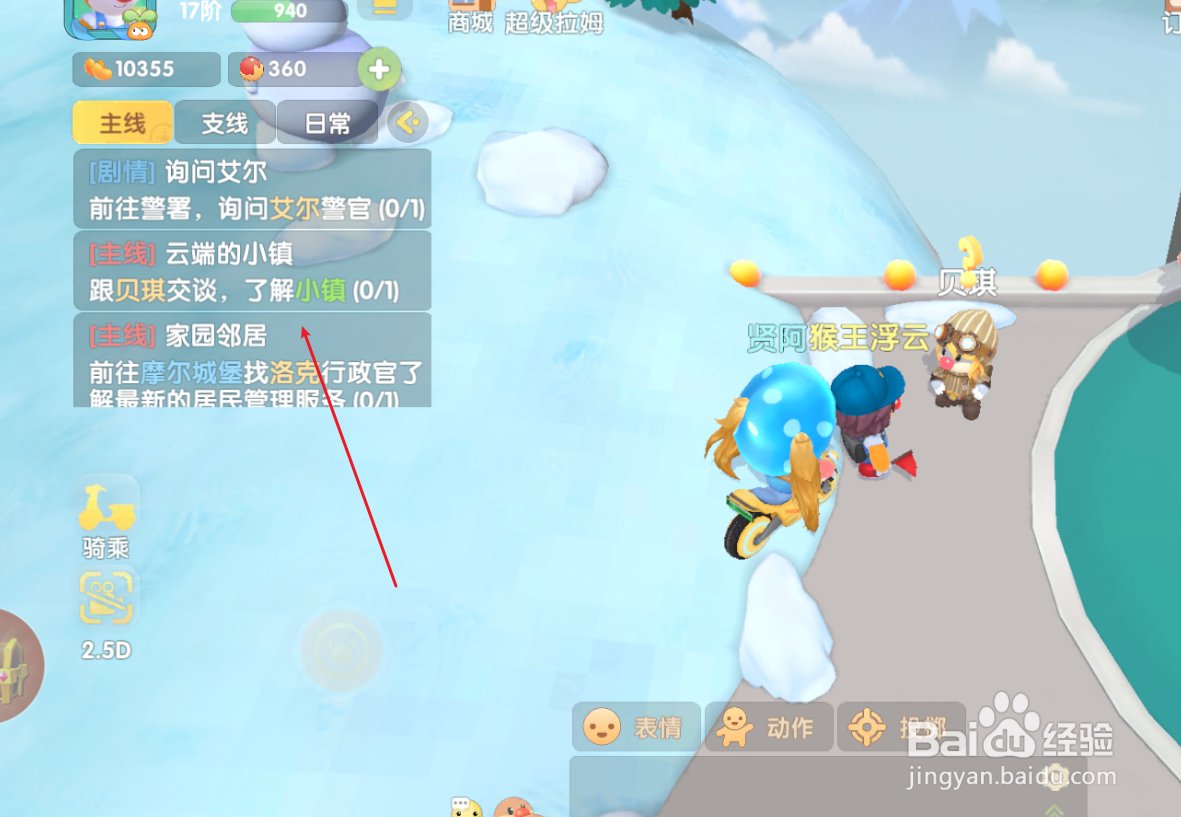 摩尔庄园如何解锁小镇