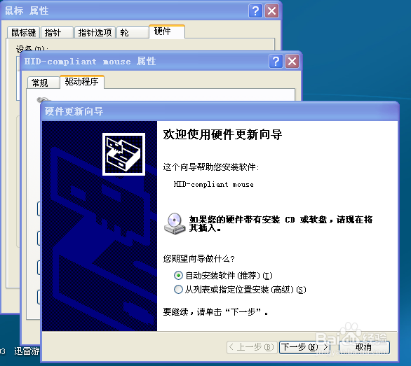 电脑鼠标驱动未更新导致的鼠标动不了怎么办？