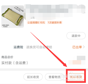 如何取消第二次退款