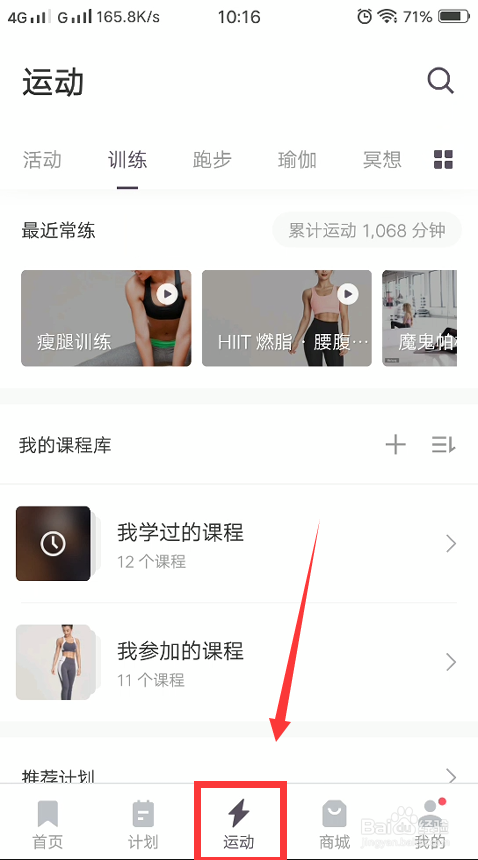 keep怎么进行瑜伽训练