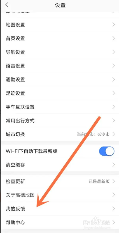 最新版高德地图新增店铺位置的方法