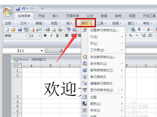 excel单元格文字怎么添加双下划线?