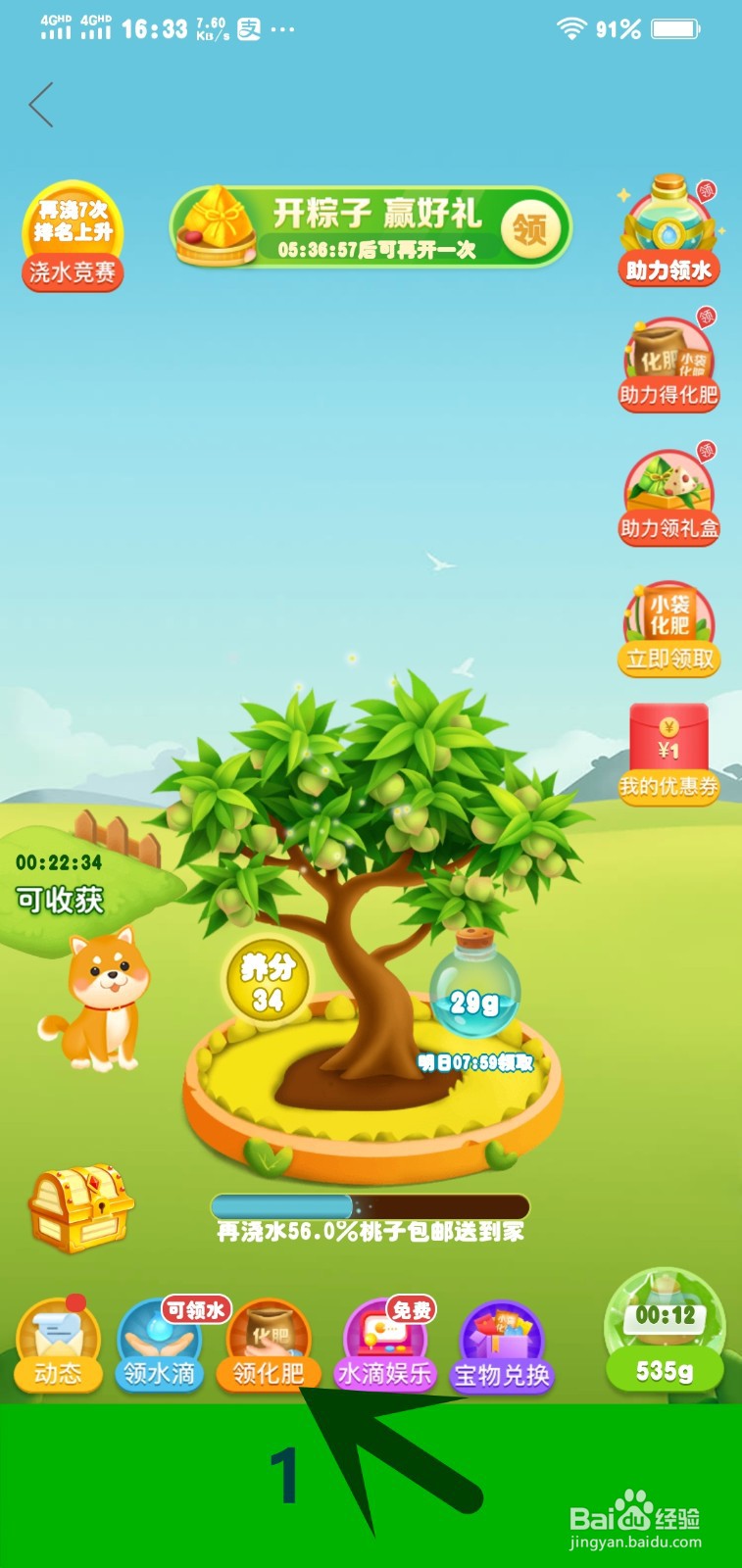 多多果园浏览视频得小化肥