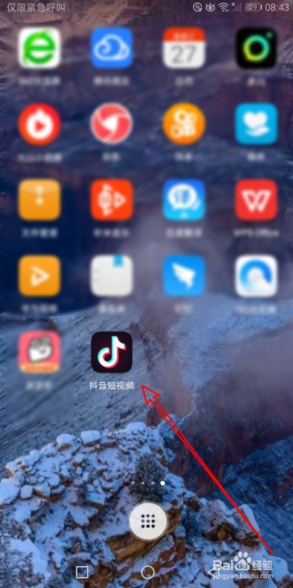 抖音短视频怎么样查看好友关注的好友