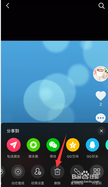 怎么把抖音作品删掉