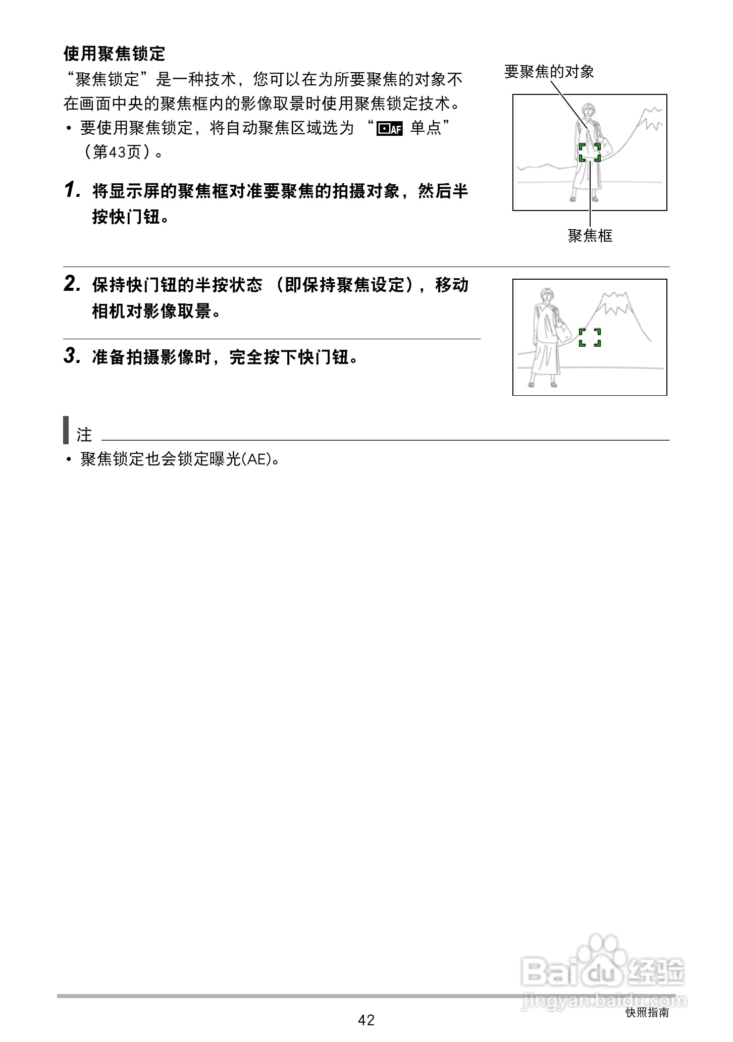 CASIO 数码相机WX-S200说明书:[5]