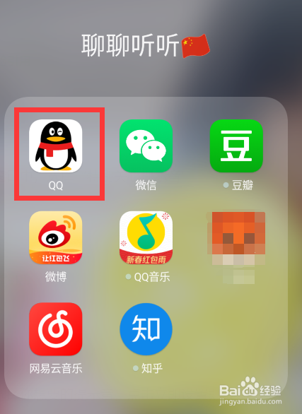 qq特别关心提示音怎么改