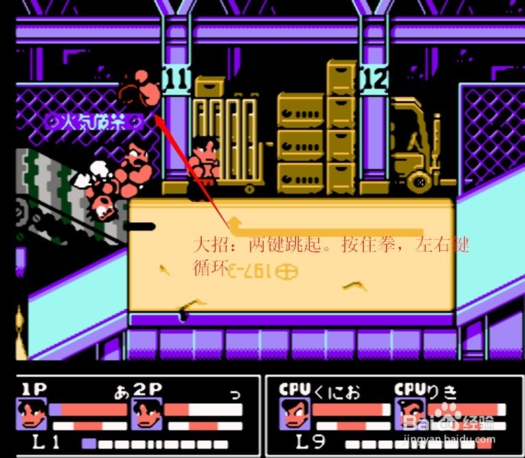 fc游戏热血格斗 热血足球3 热血系列全攻略