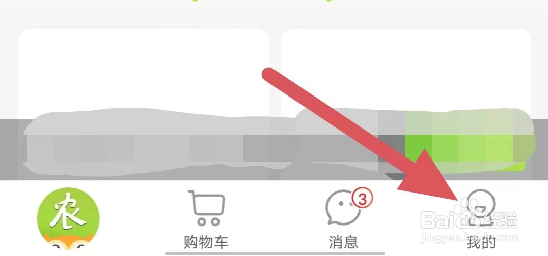 农卷风如何查看允许农卷风读取联系人？