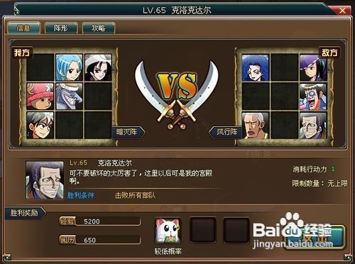 【热血海贼王】宠物海猫