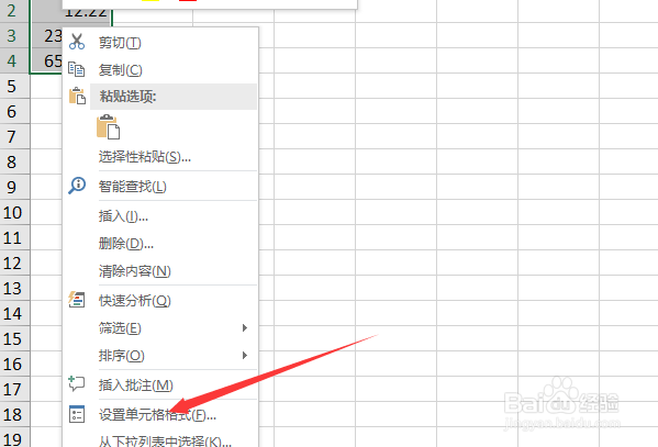 excel怎么对齐小数点