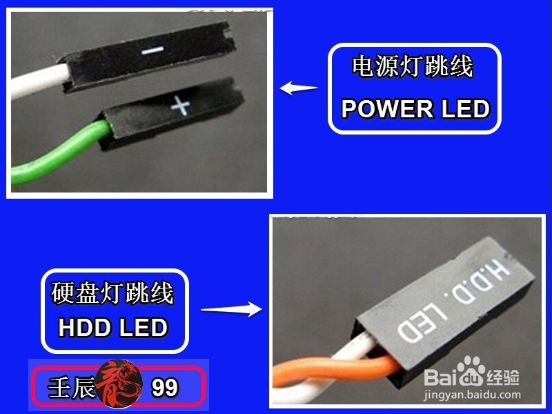 台式机电源、重启、电源灯、硬盘灯跳线连接方法