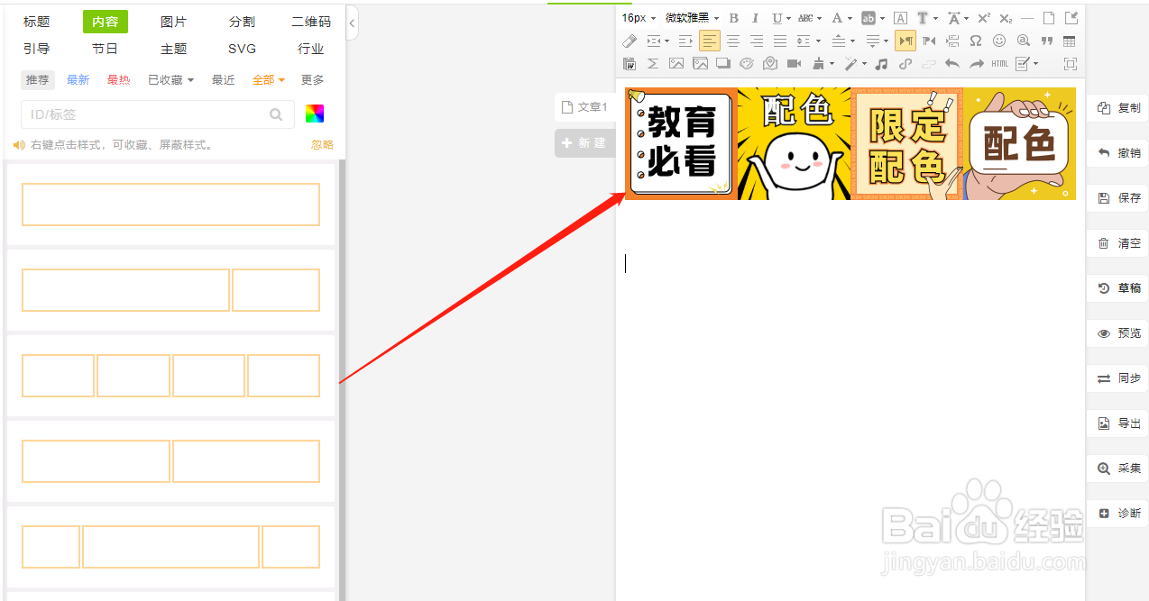 公众号图文排版中，不P图就能实现图片并列？