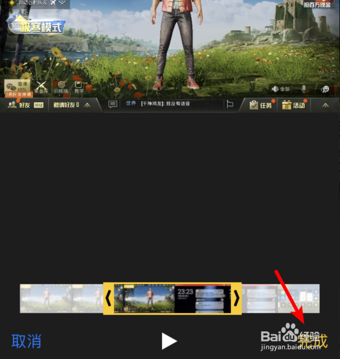 苹果手机怎么剪辑手机里面的视频