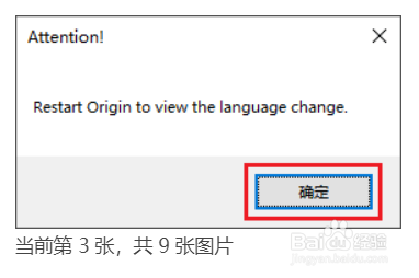 Origin 2021软件如何切换中文界面