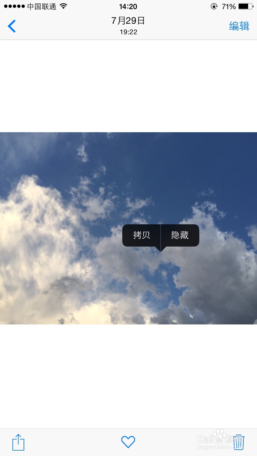 苹果手机隐藏照片、苹果手机隐藏的照片恢复显示