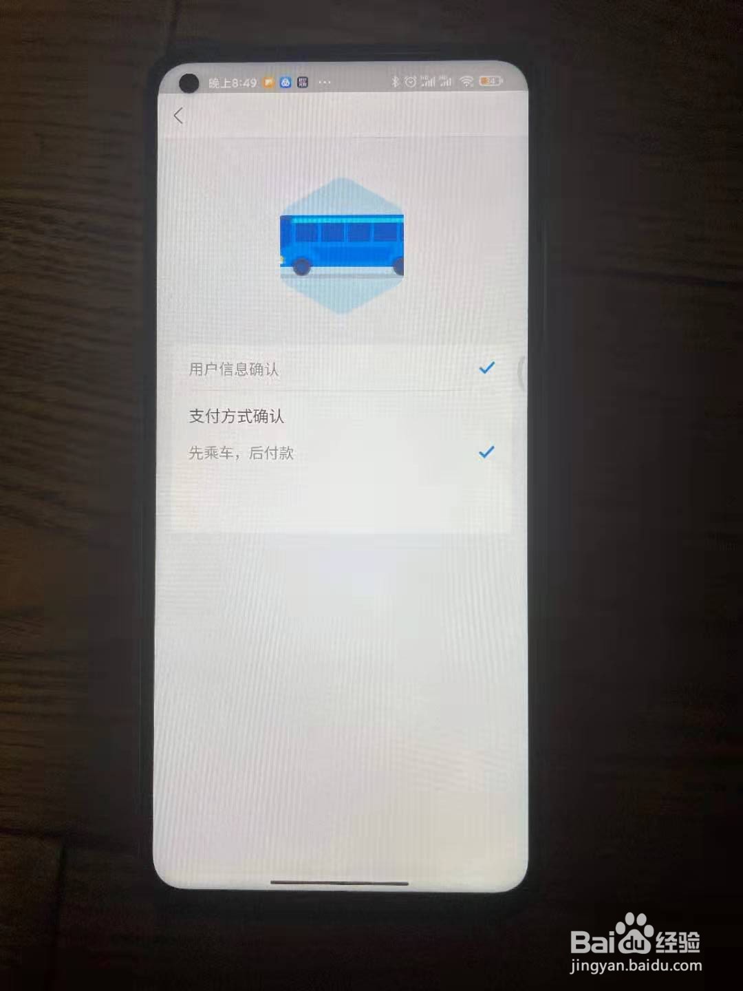 支付宝上的公交卡怎么申请