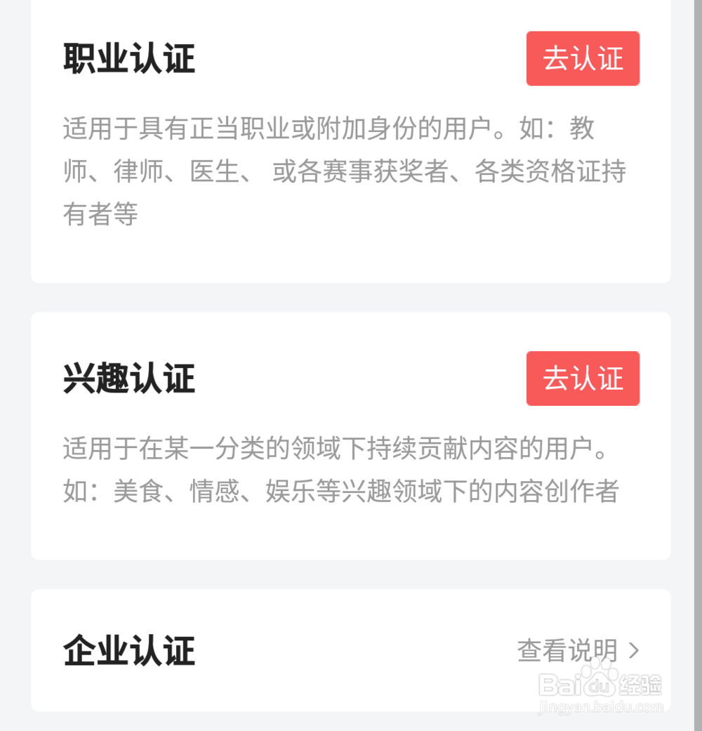 今日头条如何进行身份认证?