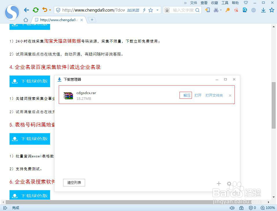 手机号如何批量查询归属地？