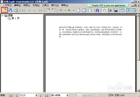 u盘启动PDF阅读器使用教程