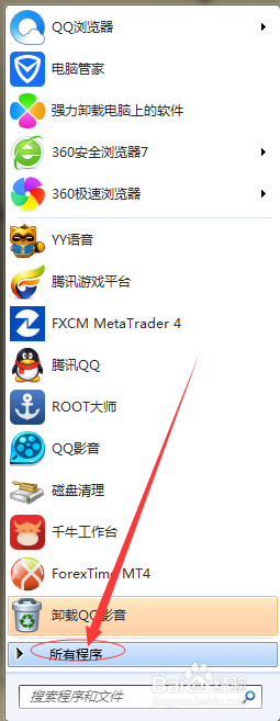 WIN7电脑磁盘碎片整理