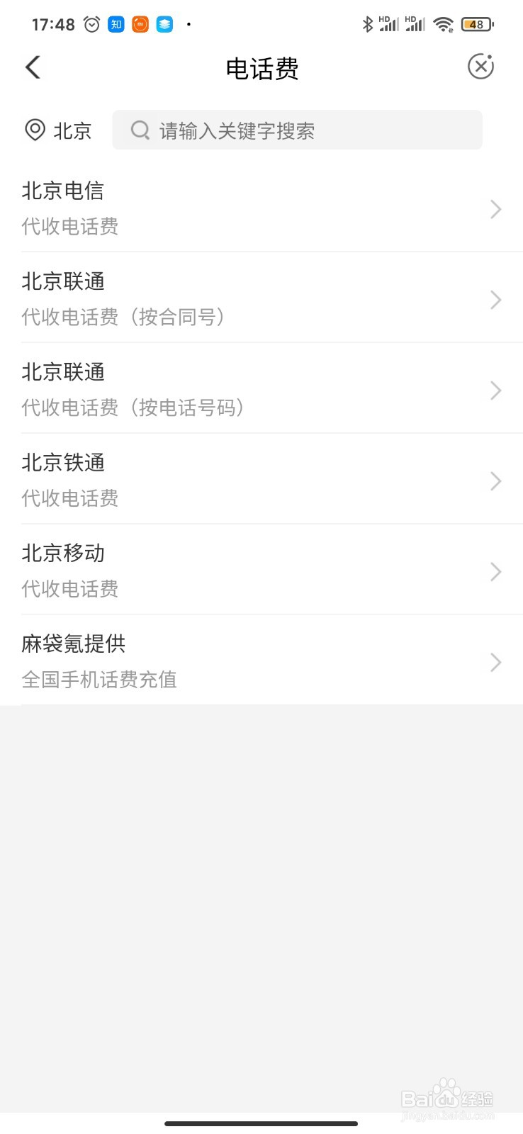 农行信用卡充话费优惠券怎么领