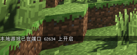 我的世界怎么将单人游戏改为多人