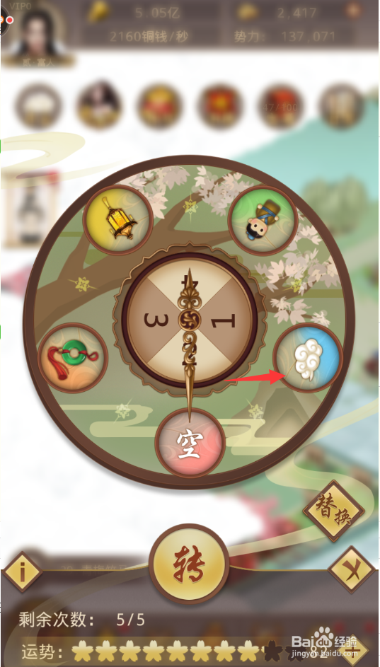 上河图手游攻略